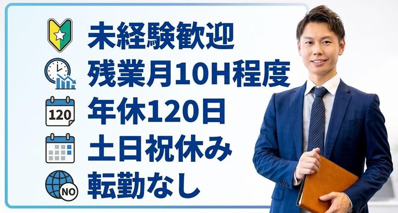 ネッカート株式会社の求人・転職情報