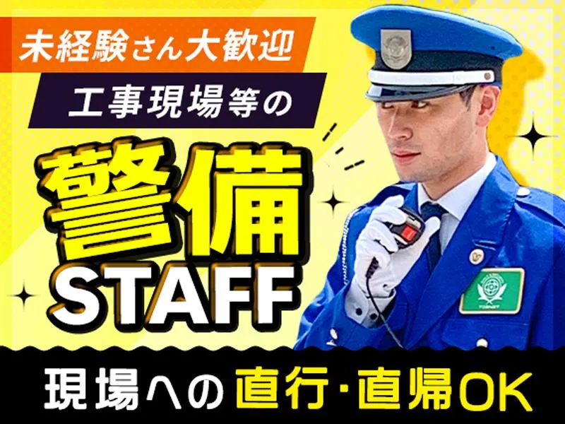 株式会社トスネット南東北の求人・転職情報