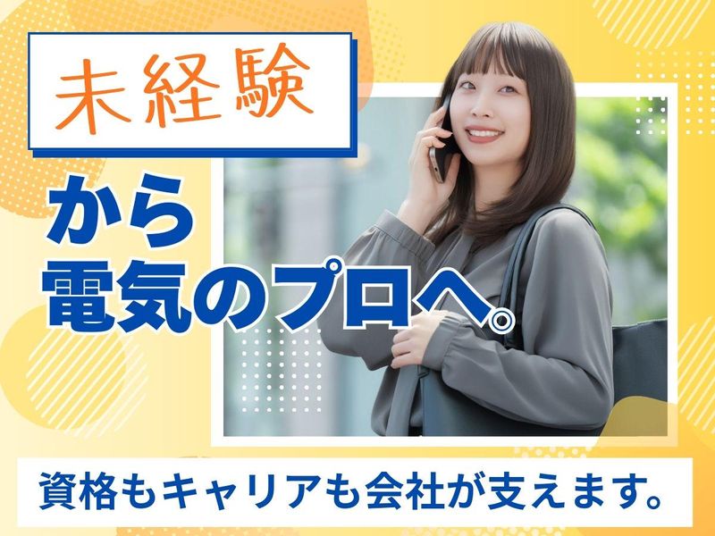 ｙライティング株式会社の求人・転職情報