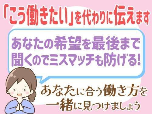 アールシースタッフ株式会社 (BP)のアルバイト・バイト求人情報-03