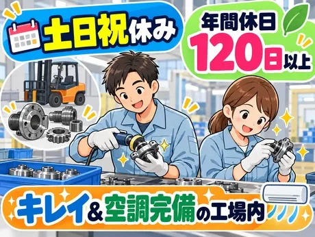 サーミット工業株式会社　京都営業所のアルバイト・バイト求人情報