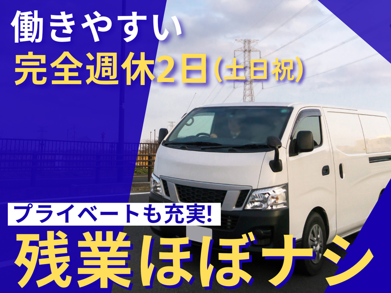 株式会社エンタープライズ・カトーの求人・転職情報