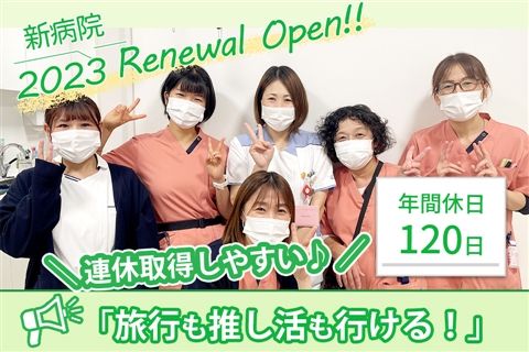 医療法人松浦会-0002の求人・転職情報