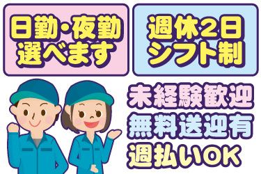 株式会社JPスタッフのアルバイト・バイト求人情報-07