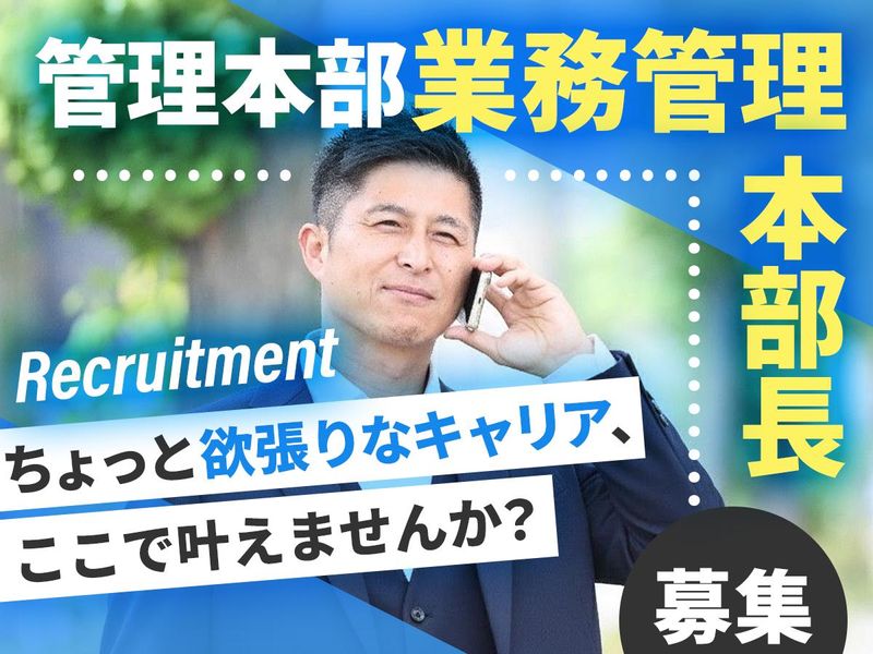 株式会社不二興産の求人・転職情報