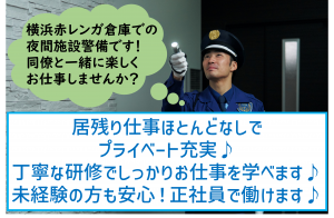 東洋ワークセキュリティ株式会社の求人・転職情報