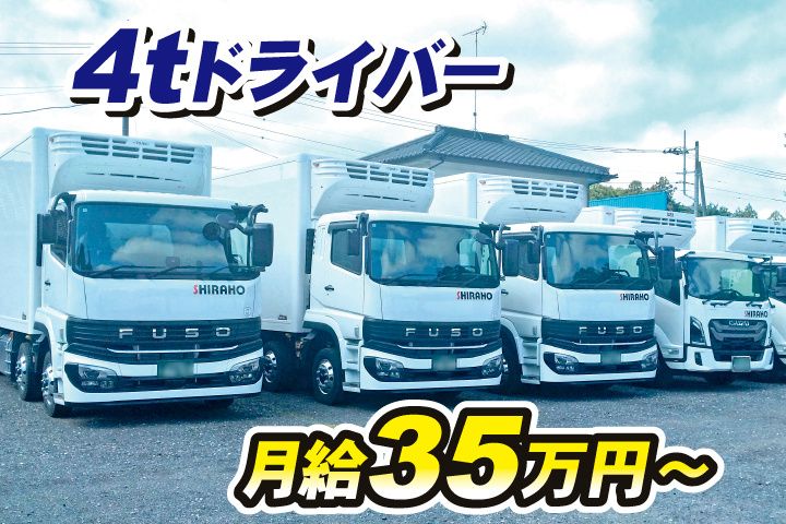 白帆運輸株式会社