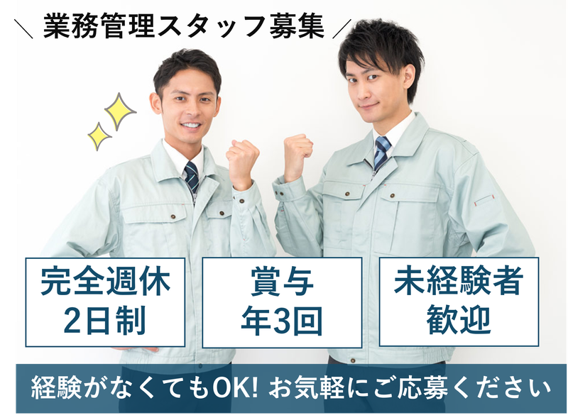 株式会社エーステックの求人・転職情報