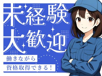 長野県 上田市の土日祝休みの求人 | Indeed (インディード)