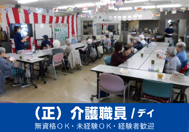 社会福祉法人 順風会の求人・転職情報