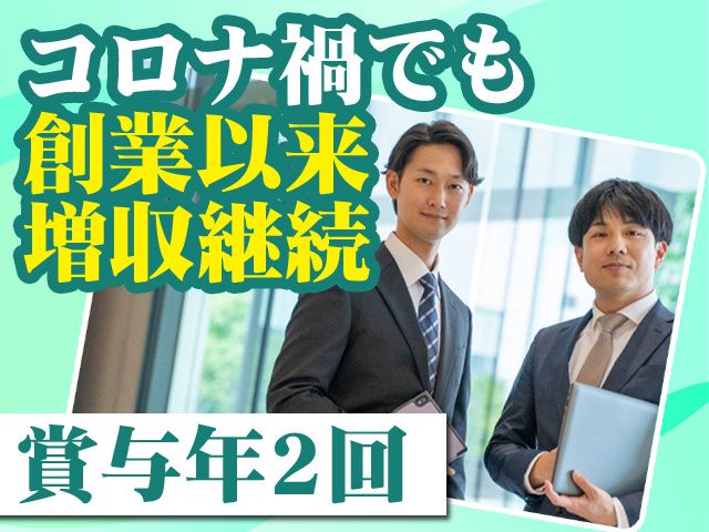 アトム・ロジスティックス株式会社の求人・転職情報