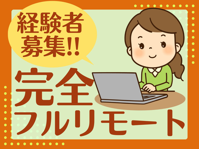カレイジ株式会社の求人・転職情報