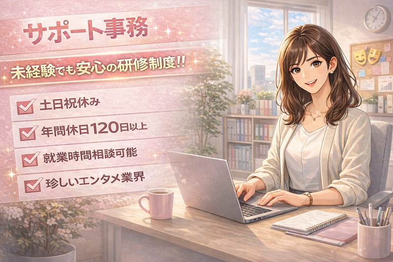 株式会社SIPのアルバイト・バイト求人情報-01