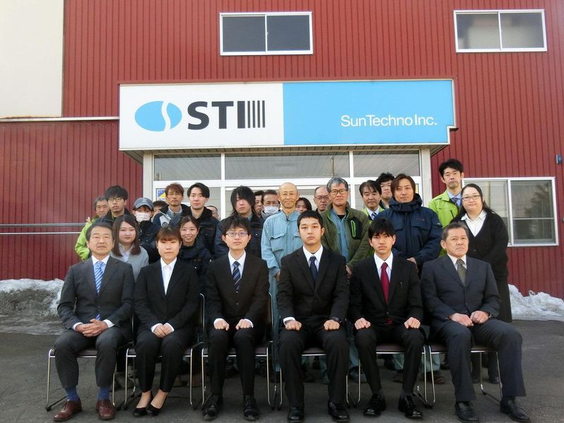 サンテクノ株式会社