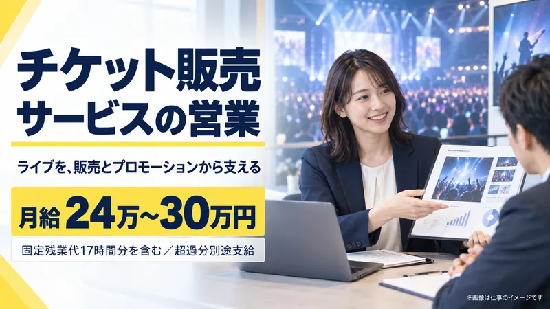 株式会社フォーミュレーションＩ．Ｔ．Ｓ．の求人・転職情報