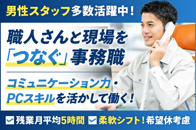 株式会社ヨドハンの求人・転職情報