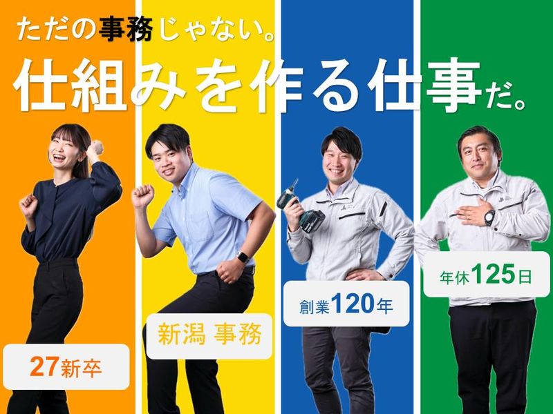 株式会社スミック