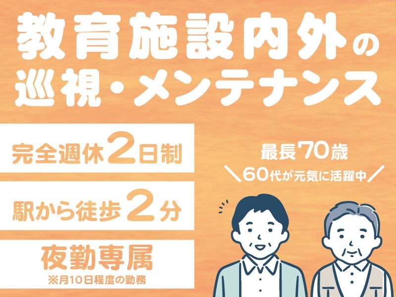 株式会社トーエネックサービスの求人・転職情報