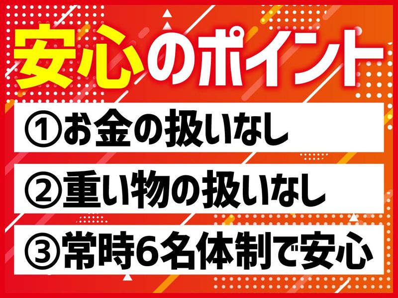 パチンコでるでるのアルバイト・バイト求人情報-04