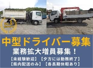 株式会社エコ・バードの求人・転職情報