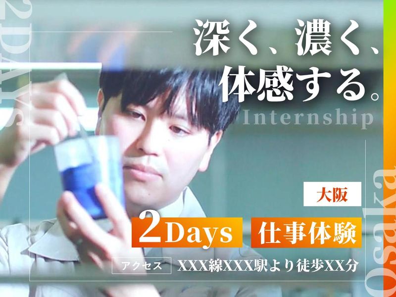 エスケー化研株式会社