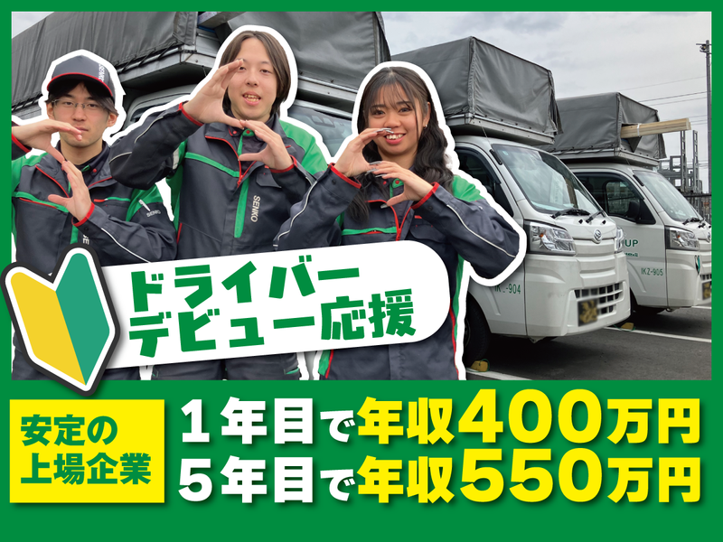 センコー株式会社の求人・転職情報