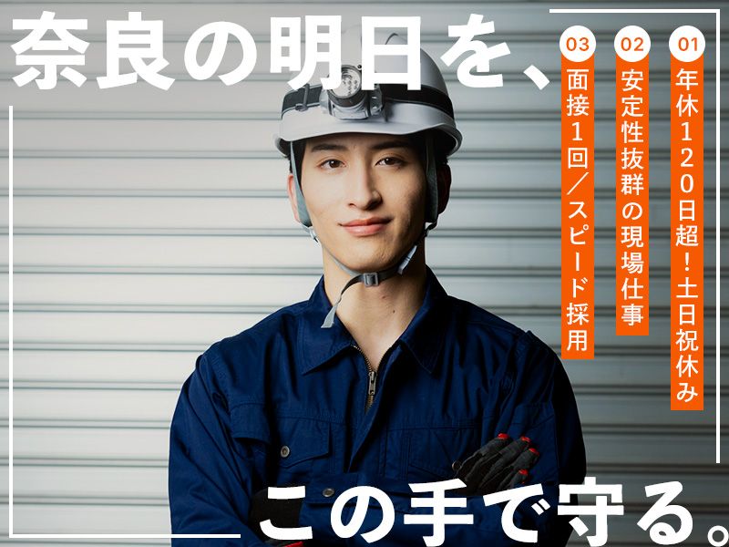 株式会社オーテックの求人・転職情報