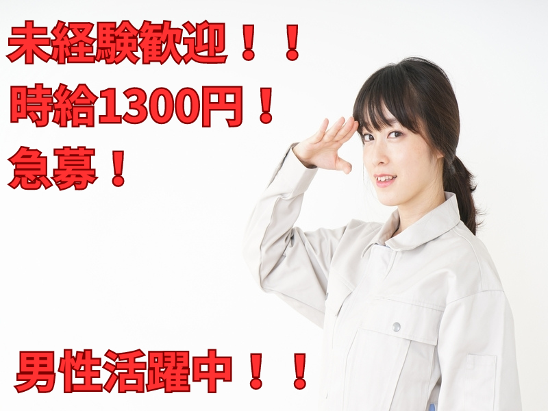 キャリアワン株式会社のアルバイト・バイト求人情報-38