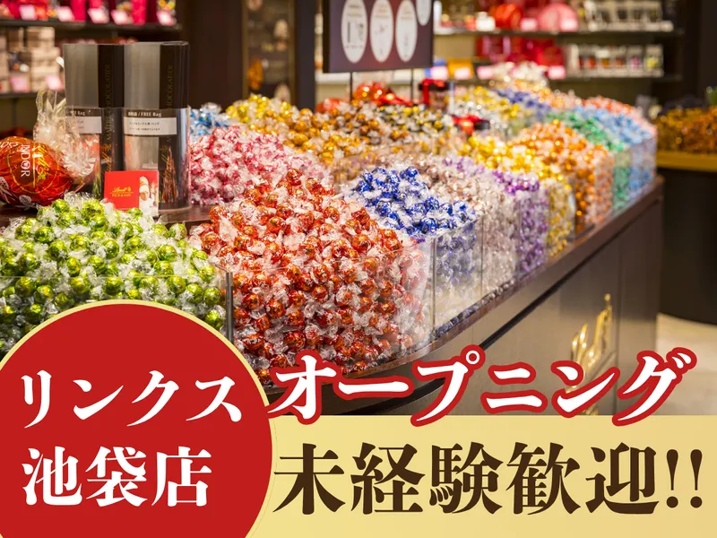  リンツ&シュプルングリージャパン株式会社の求人・転職情報