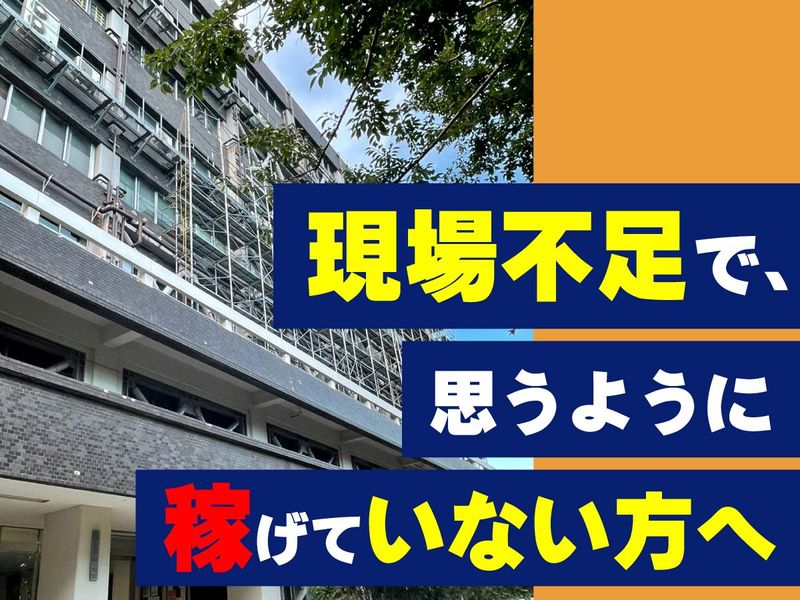 株式会社ヒノマル架設の求人・転職情報