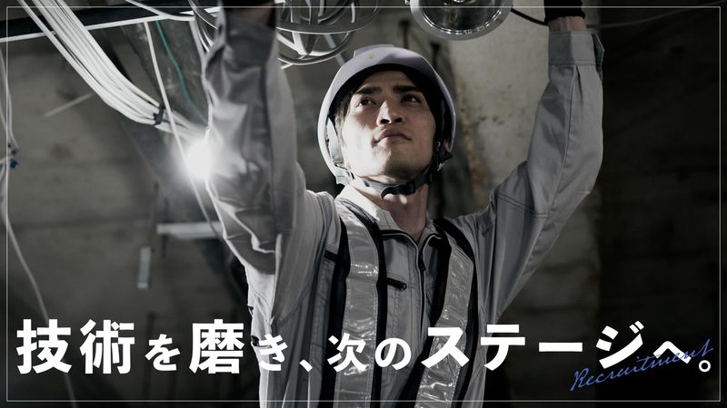有限会社暁電設工業の求人・転職情報