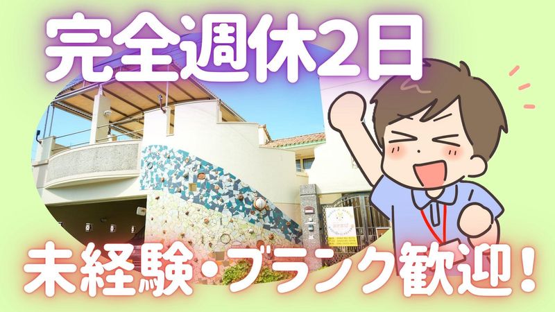 テイクオフ株式会社-0003の求人・転職情報