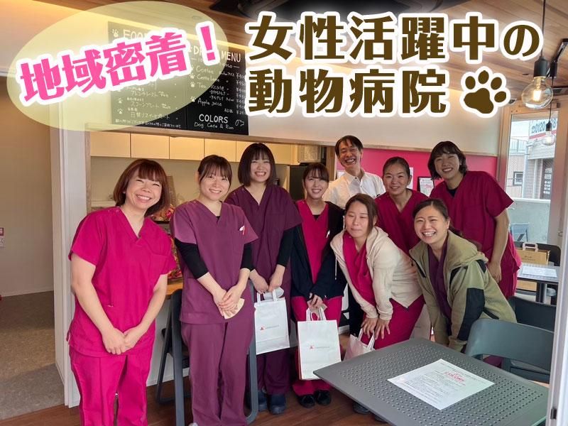 富士見台どうぶつ病院のアルバイト・バイト求人情報-02