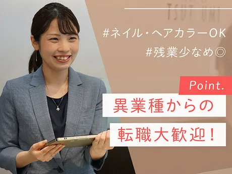 株式会社ツツミの求人・転職情報