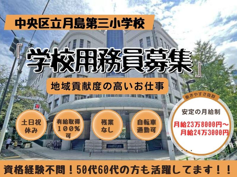 協和産業株式会社　日本橋営業所の求人・転職情報