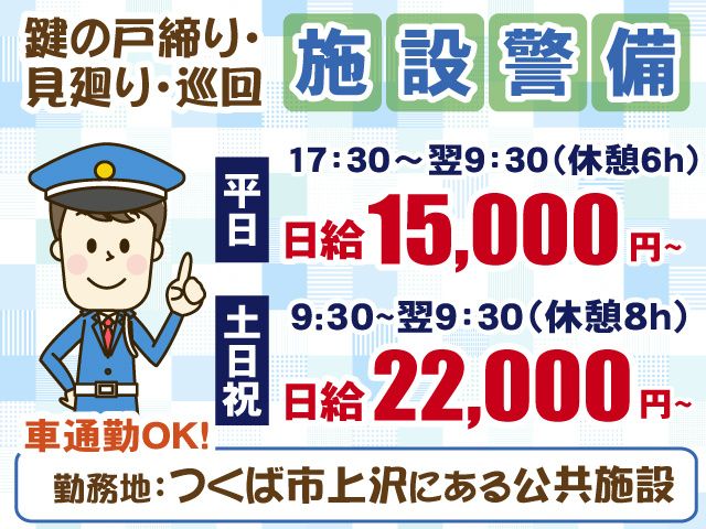 ビソー工業株式会社の求人・転職情報