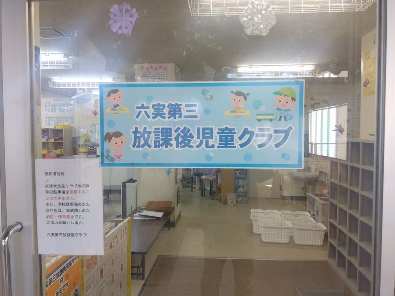 社会福祉法人晴香の求人・転職情報