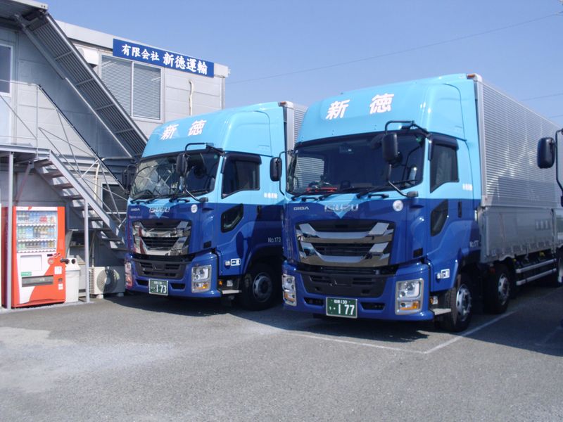 有限会社新徳運輸の求人・転職情報