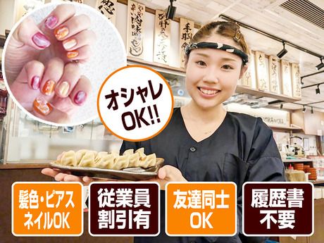 肉汁餃子のダンダダン　赤坂店のアルバイト・バイト求人情報-02