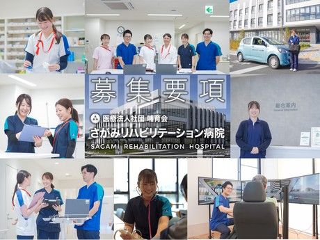 一般社団法人上尾中央医科グループ協議会の求人・転職情報