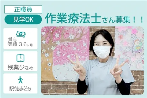 室町病院のアルバイト・バイト求人情報-19