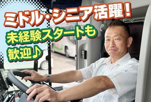 株式会社瑞穂の求人・転職情報