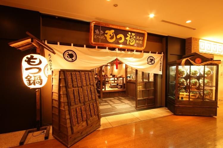 もつ福丸の内店のアルバイト・バイト求人情報-05