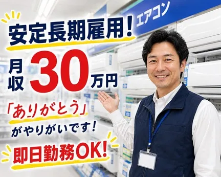 株式会社サンビレッジのアルバイト・バイト求人情報