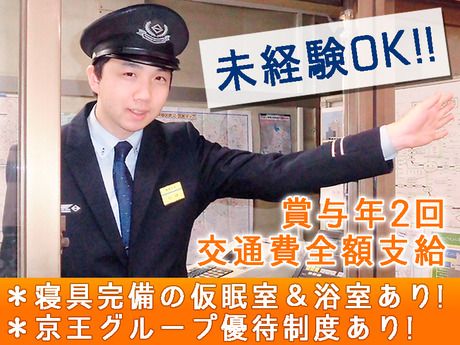 京王設備サービス　横浜市営地下鉄　中田駅のアルバイト・バイト求人情報-05