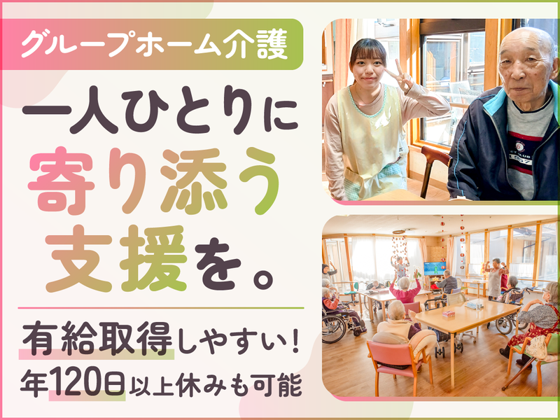 社会福祉法人都賀の里