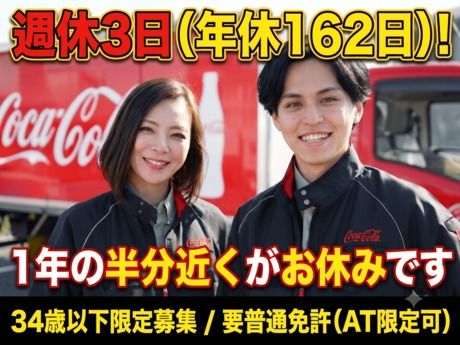 株式会社ユーニックの求人・転職情報
