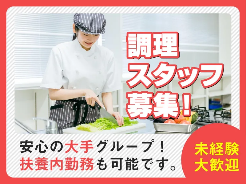 弥彦村立弥彦保育園の派遣求人情報