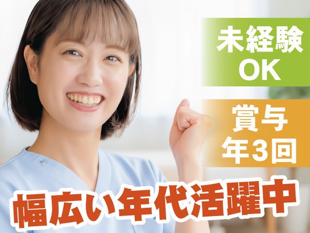 一般社団法人ケア・クリエイト グループホーム野の花の求人・転職情報