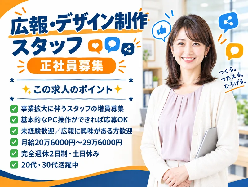 株式会社サンエイの求人・転職情報